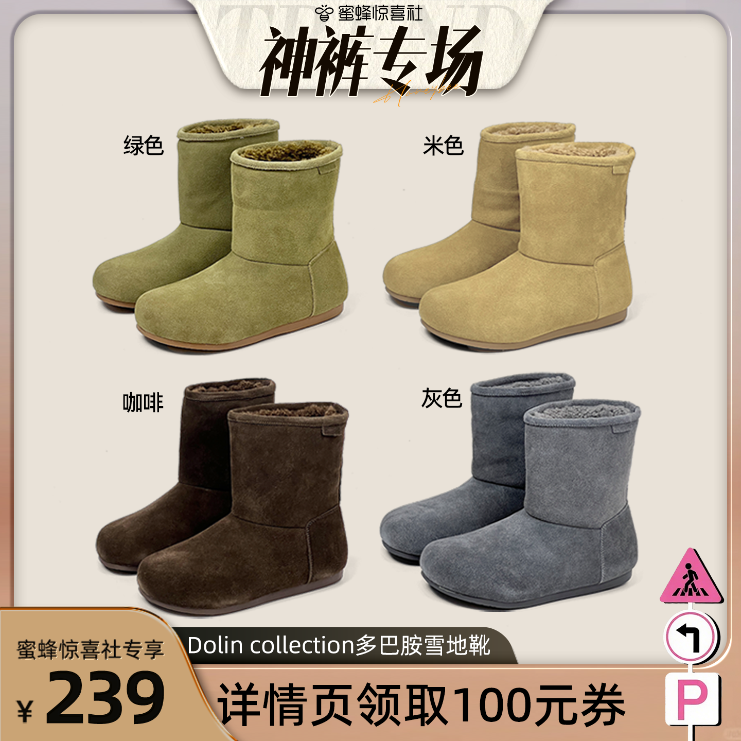 【神裤专场】Dolin collection-B巨好看大头多巴胺加绒两穿雪地靴主图