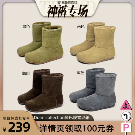 【神裤专场】Dolin collection-B巨好看大头多巴胺加绒两穿雪地靴