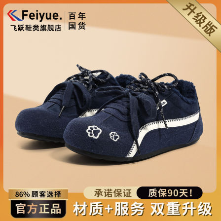 飞跃兔毛棉鞋女秋冬爆款百搭显脚小休闲德训鞋冬季保暖勃肯毛毛鞋
