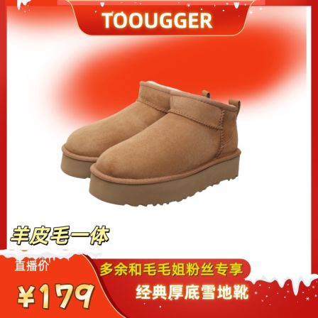 爆款厚底冬季保暖百搭休闲风女款时尚羊皮毛一体桑坡雪地靴