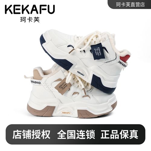 珂卡芙2025冬季新款加绒百搭休闲板鞋高帮保暖厚底时尚休闲鞋女鞋主图