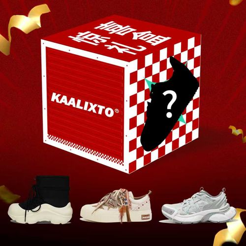 【买一送一】kaalixto星星鞋礼盒系列官方正品百搭时尚琥珀流光增高主图