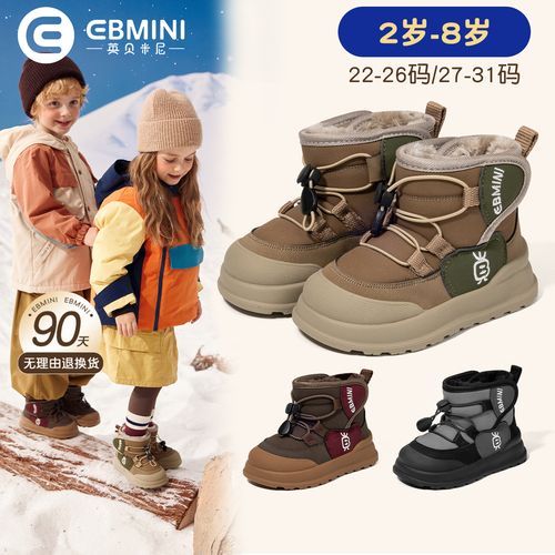 英贝米尼儿童棉靴冬季加绒包头男童短靴防滑女宝宝防滑软底运动鞋主图