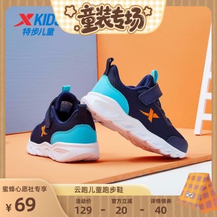 【蜜蜂心愿社】特步童鞋革面休闲鞋儿童运动鞋男童保暖冬鞋跑步鞋