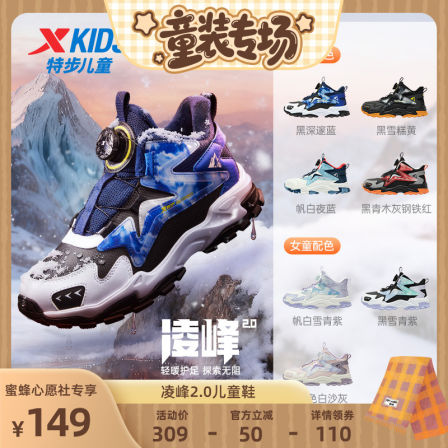 【蜜蜂心愿社】特步童鞋加绒保暖棉鞋儿童棉鞋二棉鞋冬季新款鞋