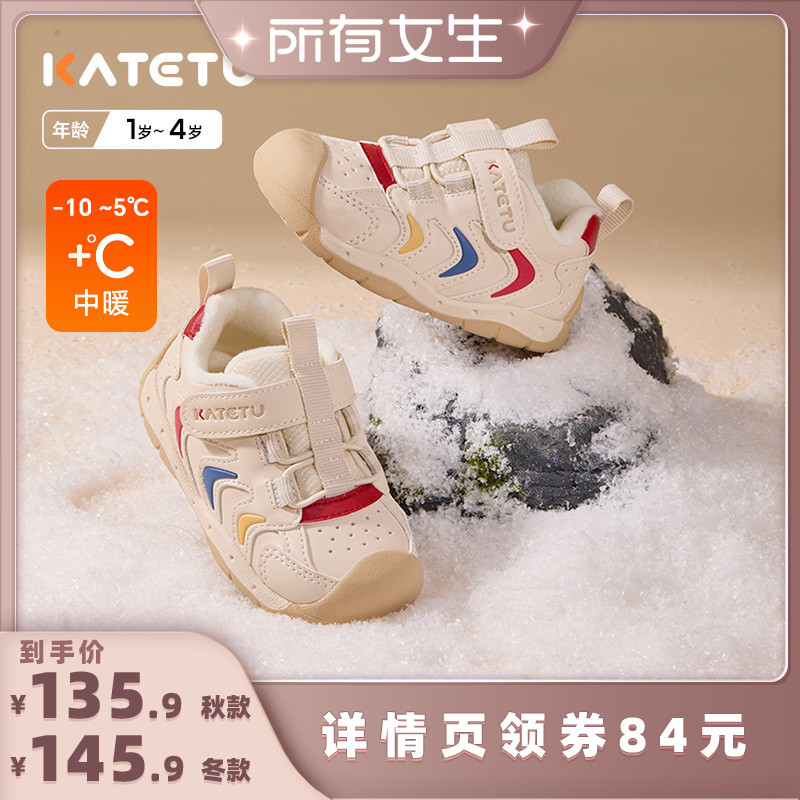卡特兔童鞋男童宝宝秋冬小白鞋儿童女童鞋子婴儿机能女宝学步鞋主图