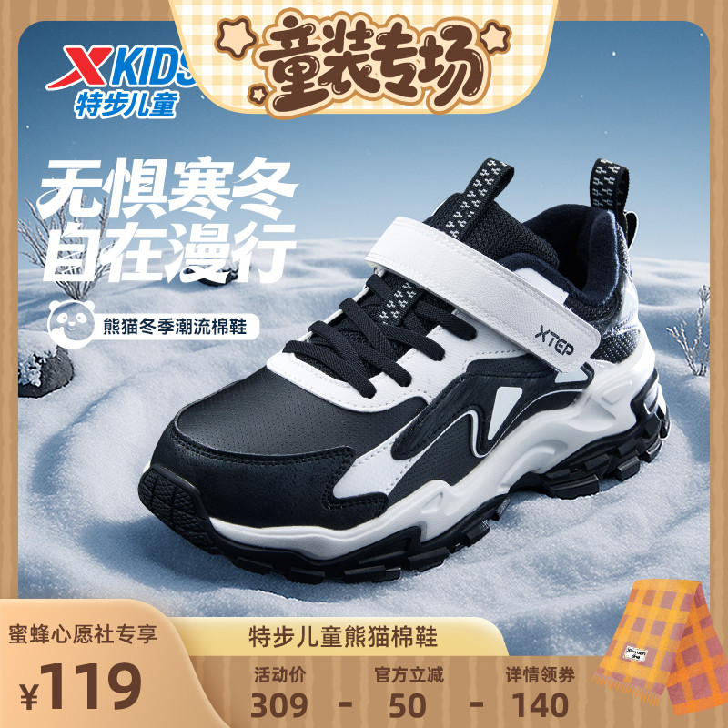 【蜜蜂心愿社】特步童鞋加绒保暖棉鞋儿童运动鞋二棉鞋运动休闲鞋主图