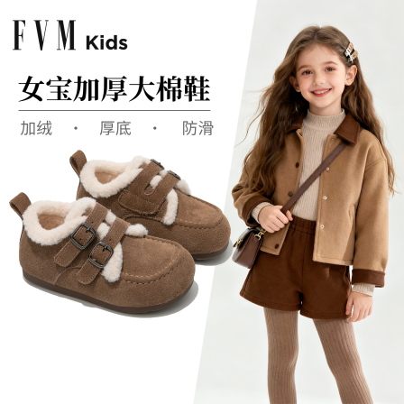 FVM女童勃肯鞋子女宝加厚大棉鞋2025新款冬季加绒儿童雪地靴冬鞋