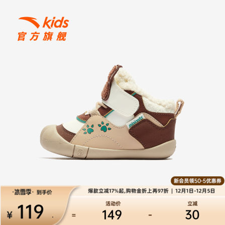 安踏学步鞋二棉鞋冬鞋新款男宝宝鞋子加绒保暖高帮短靴幼儿园鞋潮