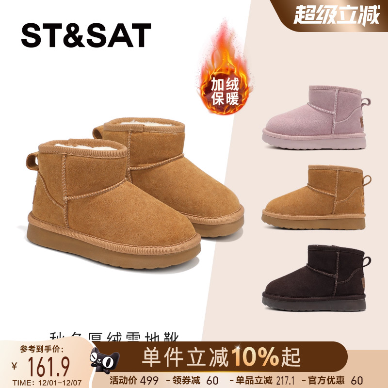 星期六童鞋儿童厚底雪地靴冬季新款加绒保暖防滑女童短靴休闲棉鞋主图
