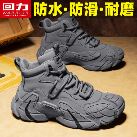 回力男鞋冬季防滑防水耐磨上班工作干活劳保鞋高帮登山工装马丁靴