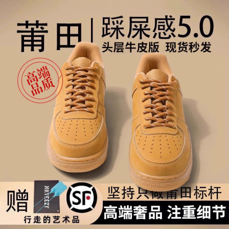 蒲田男鞋AF1空军-一号小麦色男款2025秋季新款休闲运动板鞋男鞋女