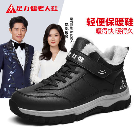 足力健老人鞋官方旗舰店正品棉鞋男中年爸爸冬加绒保暖高帮雪地靴