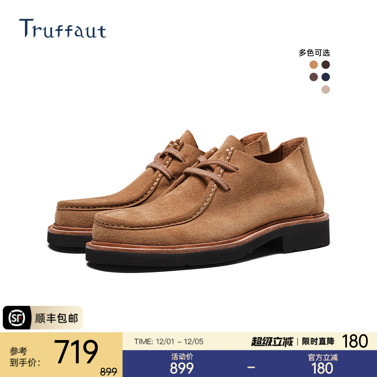 Truffaut翻毛皮袋鼠鞋男复古真皮棕色短靴休闲皮鞋厚底沙漠靴冬季主图