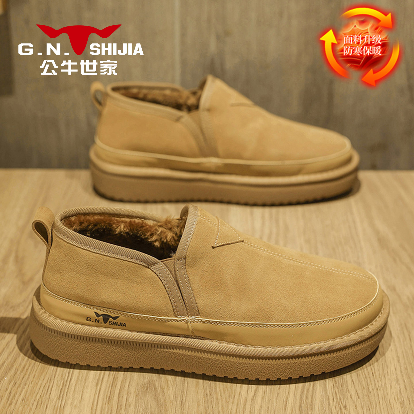 公牛世家雪地靴男冬季加绒加厚保暖东北棉鞋一脚蹬防水防滑面包鞋主图