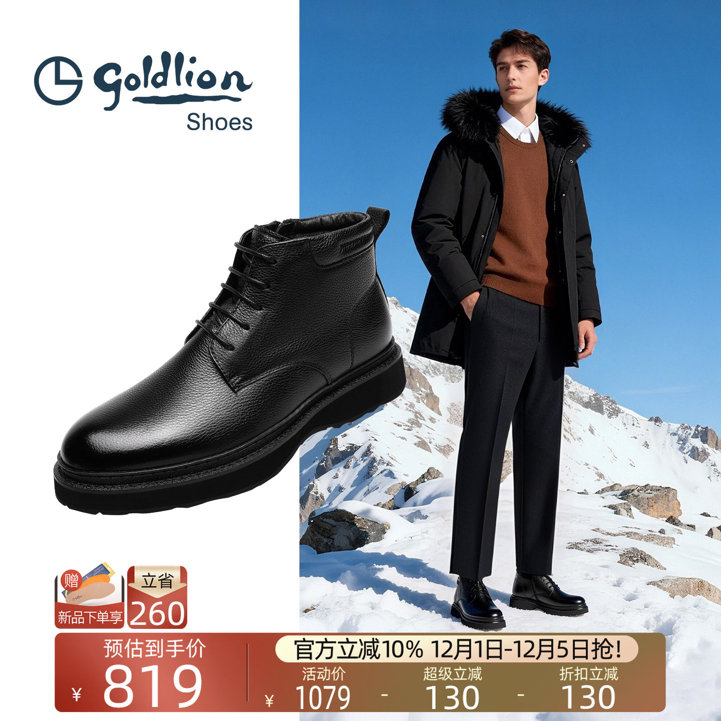 Goldlion男鞋官方正品2025冬季新款真皮棉鞋男士休闲保暖加厚皮靴主图