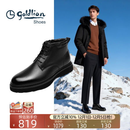 Goldlion男鞋官方正品2025冬季新款真皮棉鞋男士休闲保暖加厚皮靴