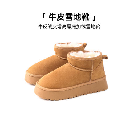 烈儿LIEER「牛皮雪地靴」牛反绒皮增高厚底加绒冬季保暖雪地靴