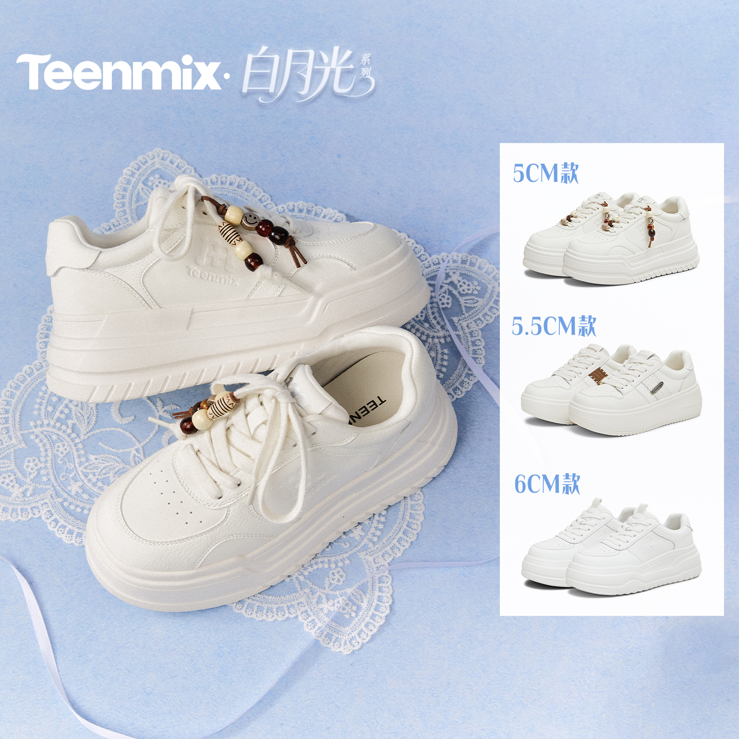 【所有女生的衣橱直播间】天美意厚底小白鞋运动板鞋女新款休闲鞋主图