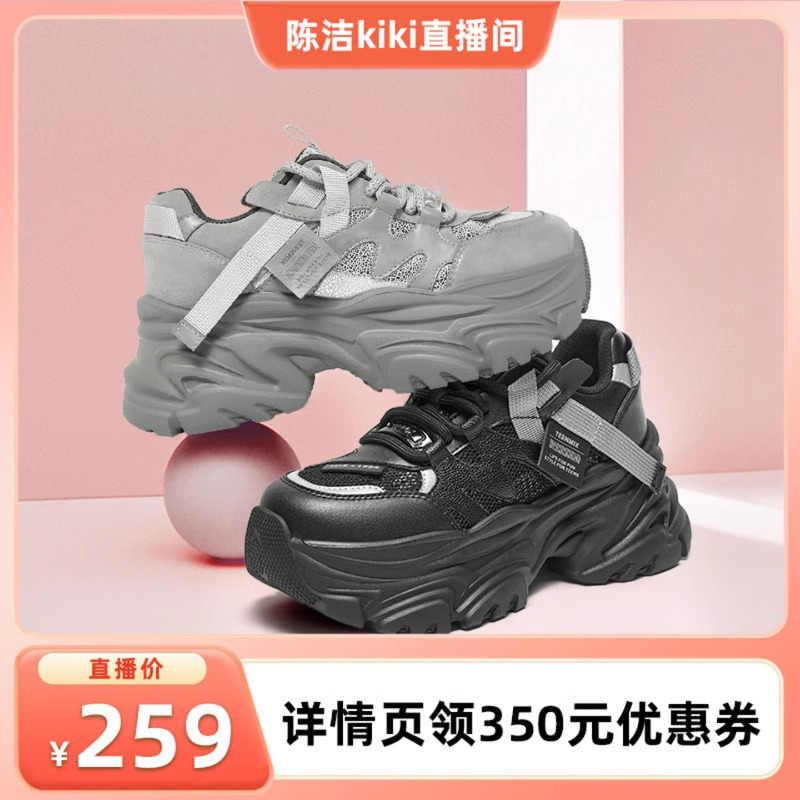 【K姐推荐】天美意潮酷厚底增高老爹鞋运动鞋女银色休闲鞋春新款主图