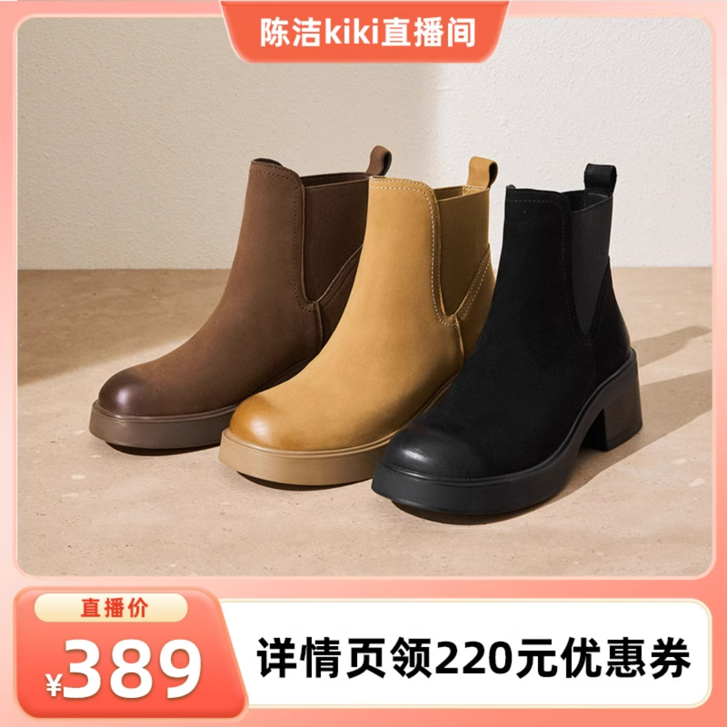 【K姐推荐】天美意厚底复古英伦加绒切尔西靴瘦瘦靴女时装靴短靴主图