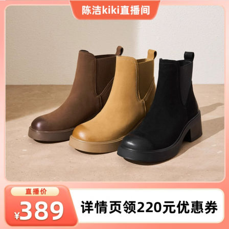 【K姐推荐】天美意厚底复古英伦加绒切尔西靴瘦瘦靴女时装靴短靴