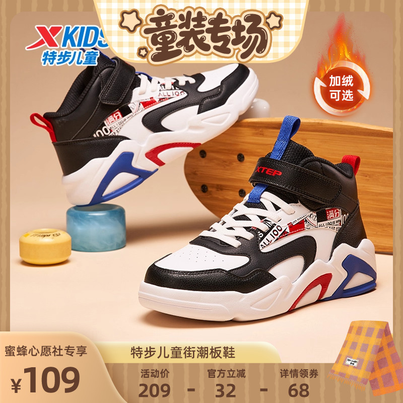 【童装专场】特步童鞋新男童鞋运动鞋女童板鞋棉鞋二棉鞋子主图