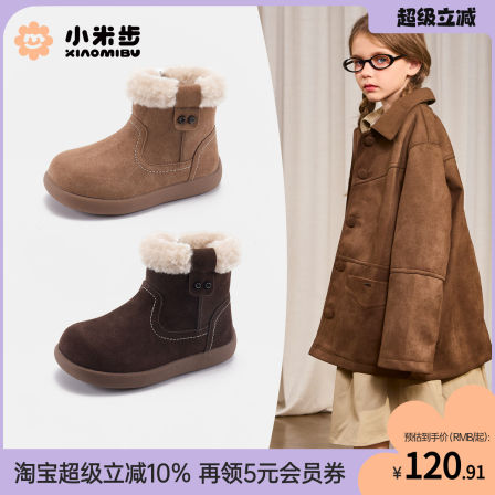 小米步儿童雪地靴2025冬季款棉靴女童加厚保暖短靴男童大棉雪地棉