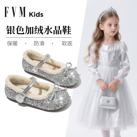 FVM女童鞋子儿童银色加绒公主水晶鞋2025新款秋冬季闪亮艾莎女孩