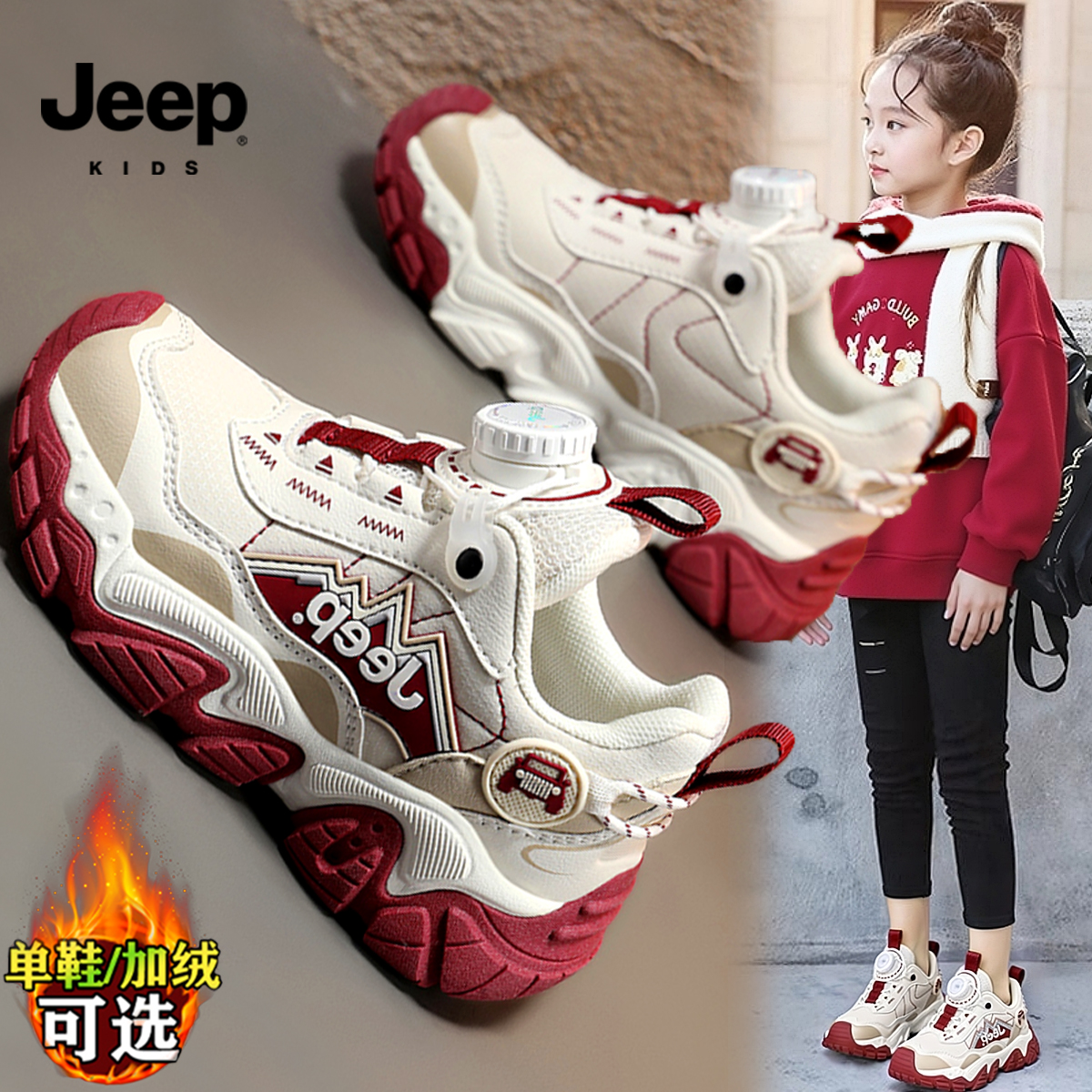 jeep加绒儿童运动鞋冬季2025新款女童保暖二棉冬鞋轻便防滑老爹鞋主图