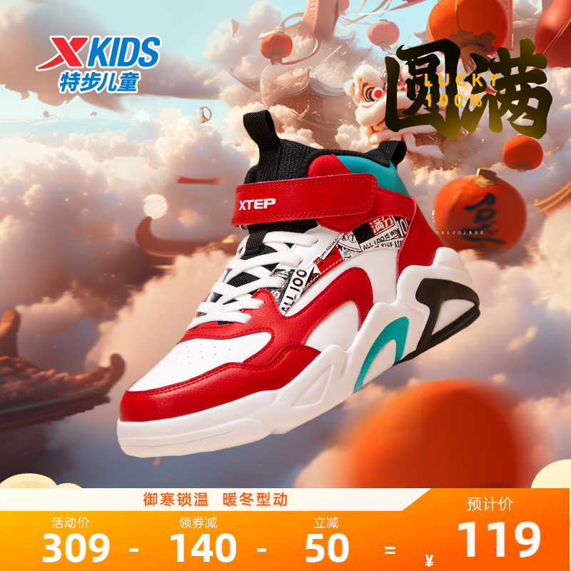 福燈贺岁｜特步童鞋新年款男童鞋运动鞋女童板鞋棉鞋儿童滑板鞋男主图