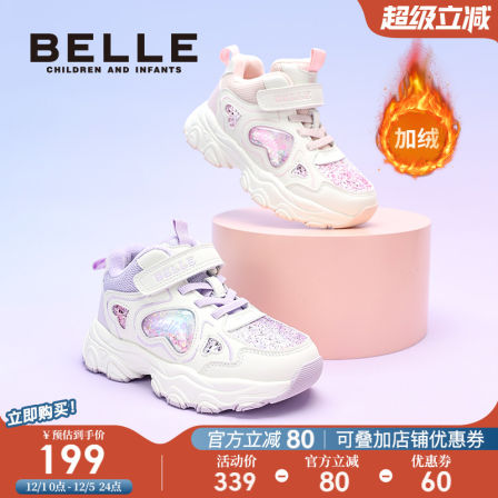 百丽童鞋女童加绒保暖老爹鞋冬季2025新款儿童运动鞋中大童休闲鞋