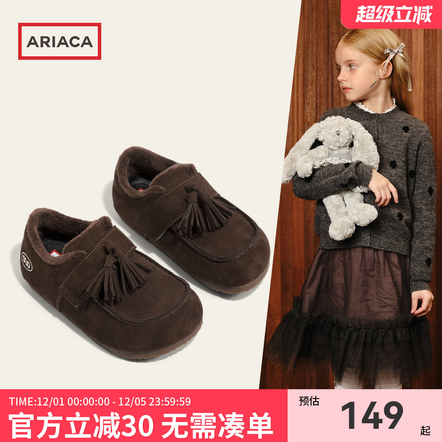 ARIACA艾芮苏女童加绒勃肯鞋2025冬季新款儿童保暖防滑女孩二棉鞋主图