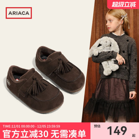 ARIACA艾芮苏女童加绒勃肯鞋2025冬季新款儿童保暖防滑女孩二棉鞋