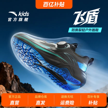 安踏儿童男大童飞盾跑鞋2025冬季新款防水防雨防滑耐磨运动鞋童鞋