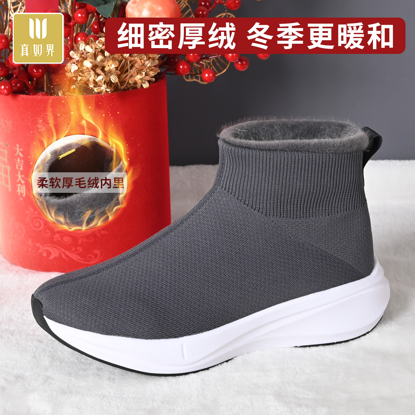 真如界真如界冬季僧鞋加绒保暖高帮鞋男女厚底防滑一脚蹬棉鞋主图