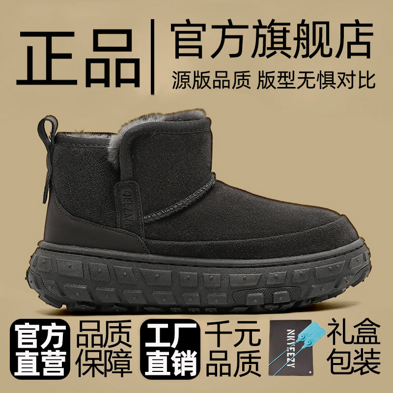 雪地靴男2025新款冬季加绒加厚男士皮毛一体零下40度防寒保暖棉鞋主图