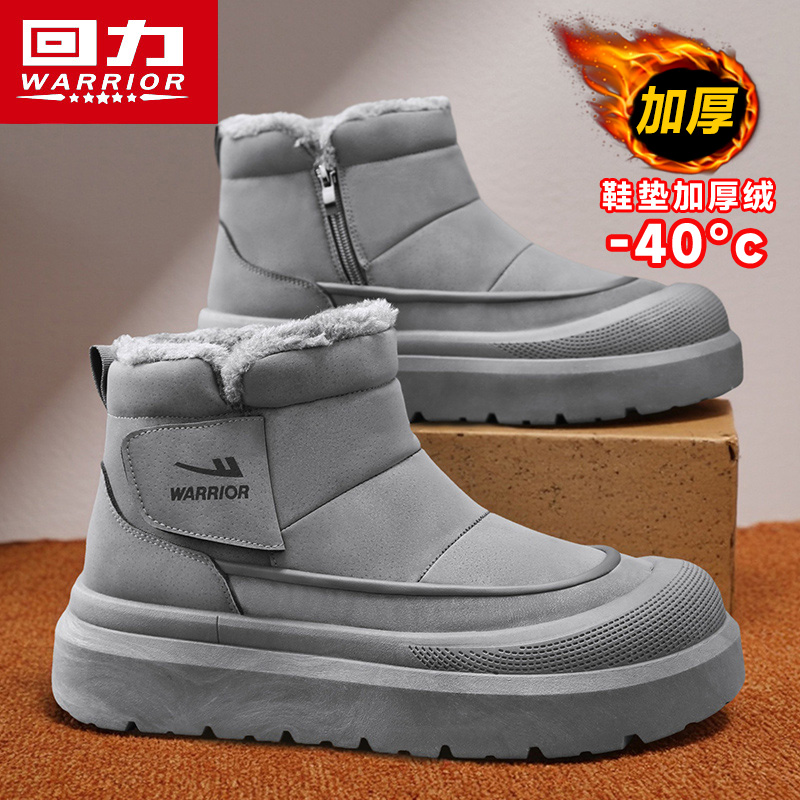 回力正品雪地靴男鞋冬季加绒加厚保暖东北皮毛一体大棉鞋防寒棉靴主图