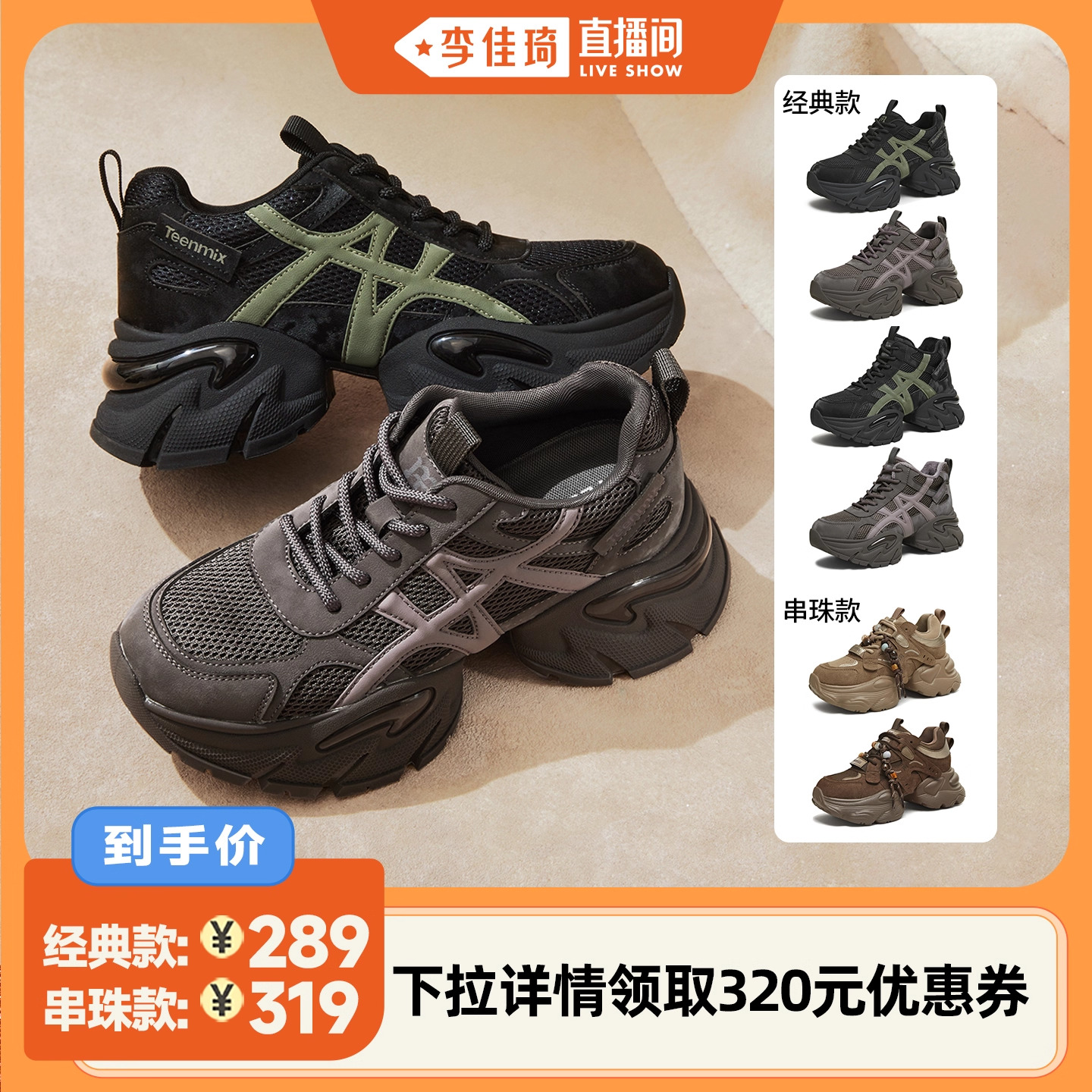 天美意厚底增高复古老爹鞋运动鞋女鞋子加绒高帮休闲鞋2025秋新款主图