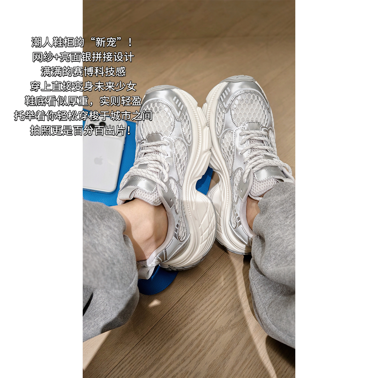 美洋MEIYANG 银武士老爹鞋 酷帅炸街！网纱拼接圆头厚底休闲鞋主图