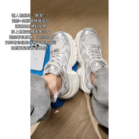 美洋MEIYANG 银武士老爹鞋 酷帅炸街！网纱拼接圆头厚底休闲鞋