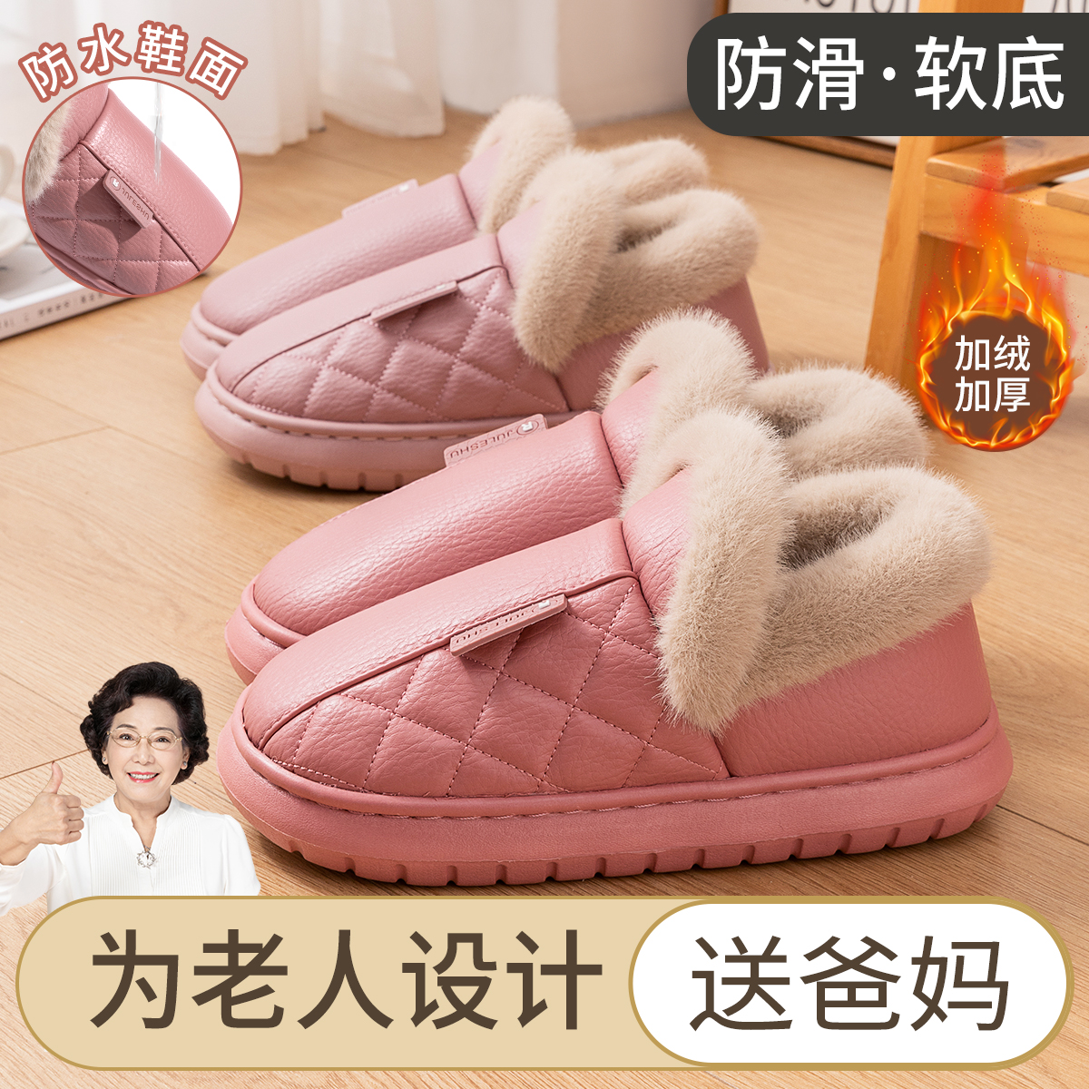 张凯丽老人棉鞋2025冬季新款家居防水防滑保暖加厚老人皮面棉鞋女主图