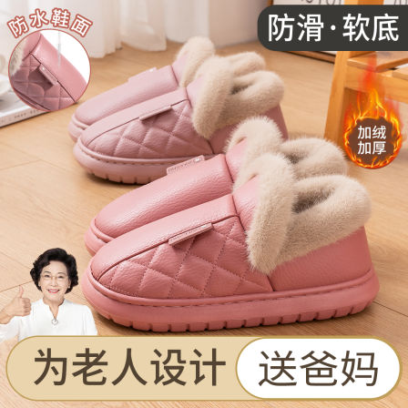 张凯丽老人棉鞋2025冬季新款家居防水防滑保暖加厚老人皮面棉鞋女