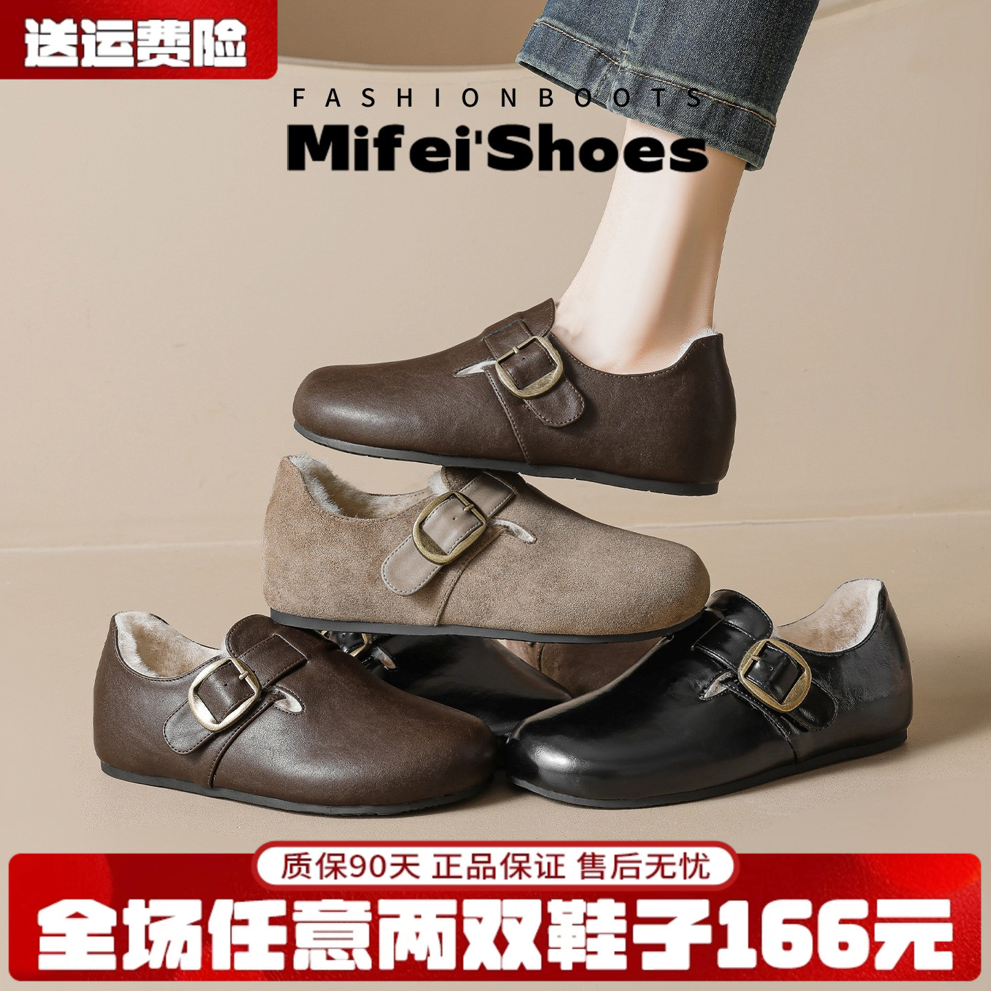 米霏~厚底加绒勃肯鞋女冬季增高全包棉鞋皮面毛毛雪地靴大码女鞋主图