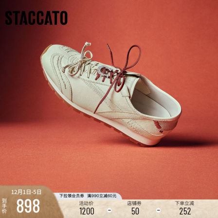 思加图2026新款幸运马蹄德训鞋百搭小白鞋平底鞋休闲运动鞋女鞋子