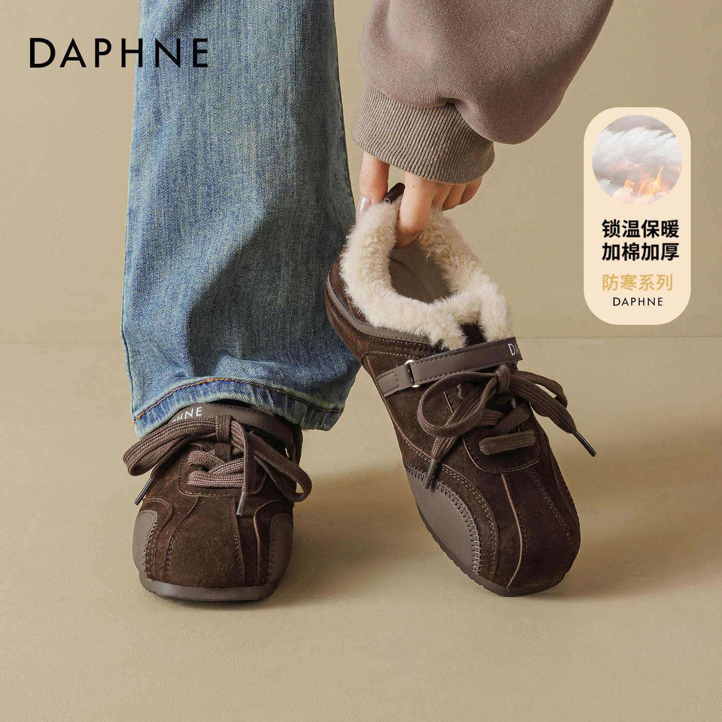 达芙妮加绒德训鞋女2025冬季新款保暖雪地棉鞋运动平底板鞋休闲鞋主图