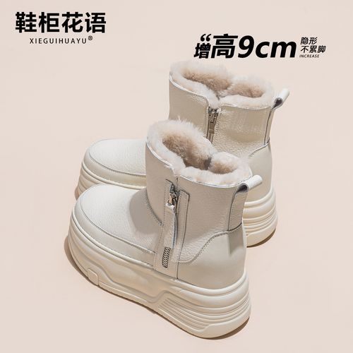 增高9-12cm时尚雪地靴2025冬季爆款女鞋加绒加厚防滑厚底靴x661-8主图
