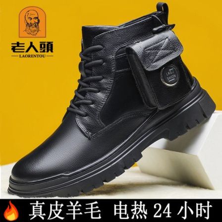 男款老人头正品充电加热高帮棉皮鞋真牛皮冬季保暖羊皮毛一体男鞋