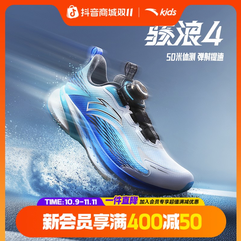 骇浪4.0 安踏儿童 跑鞋新舒适防滑耐磨青少年312545508主图