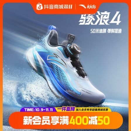 骇浪4.0 安踏儿童 跑鞋新舒适防滑耐磨青少年312545508
